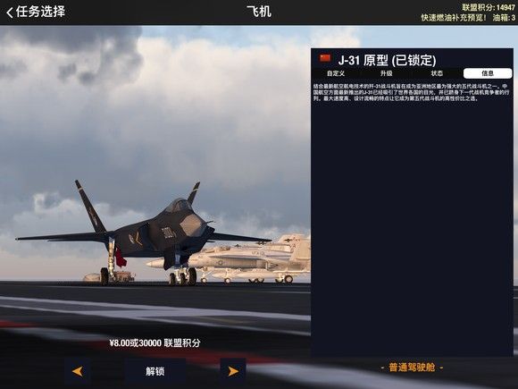 战机介绍配图2