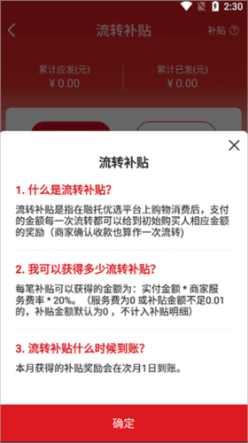 融托优选怎么补贴领取3