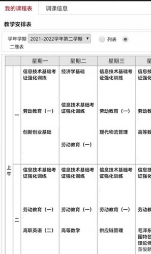 小书桌课表app亮点