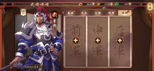 策魂三国曹彰兵种搭配攻略