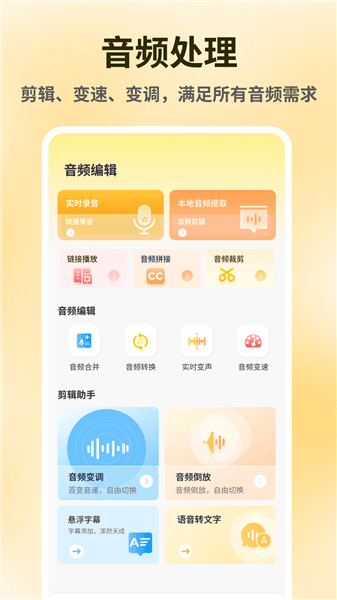 节奏地球app宣传图