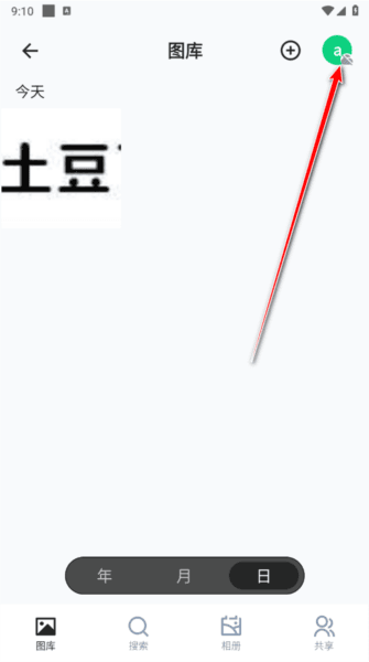 飞牛私有云12