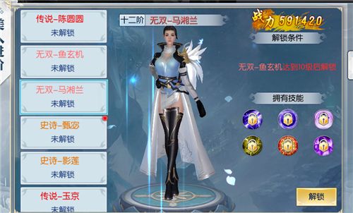九州飞凰录4