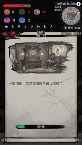 怎么玩配图6