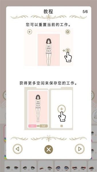 新手教程配图3