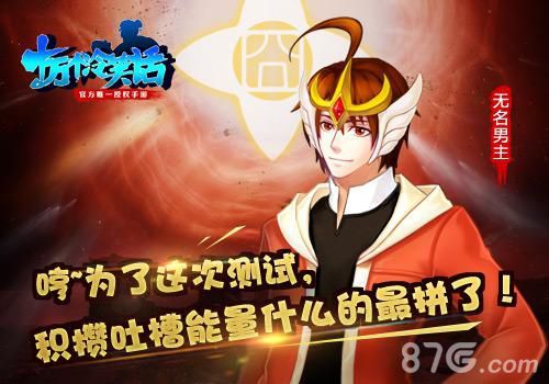 十万个冷笑话手游第二区“千里眼”1月15日开启
