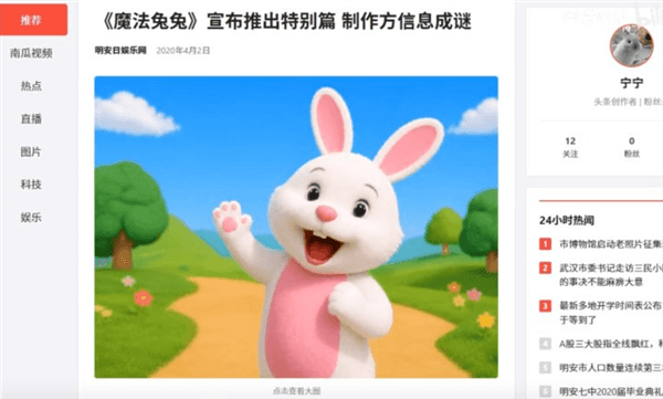 魔法兔兔手机版宣传图