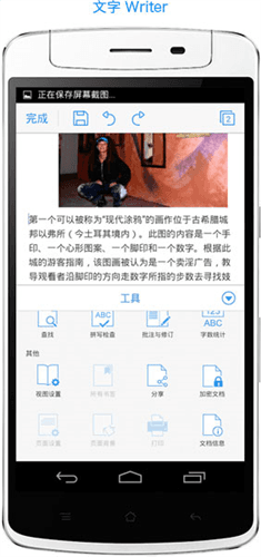 WPS文档5