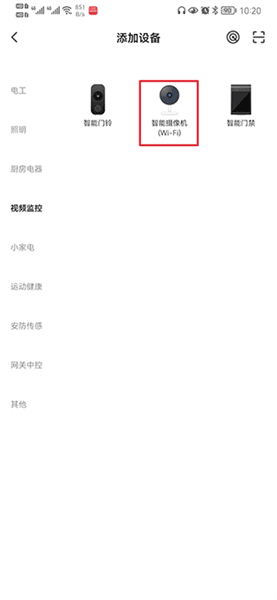 怎么连接摄像头配图2