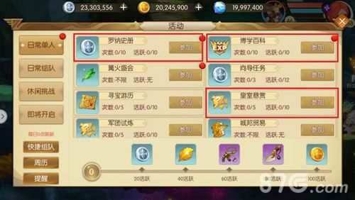 魔力奇兵答题活动