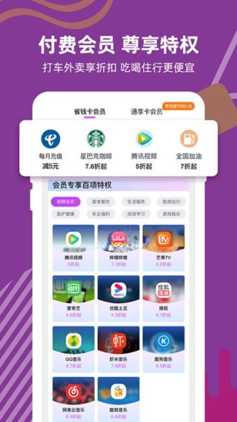 华润通app2