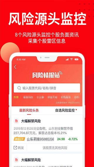 九方智投app宣传图