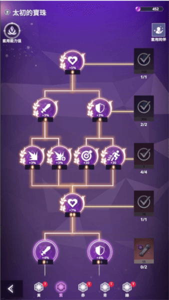神之塔新世界游戏截图13