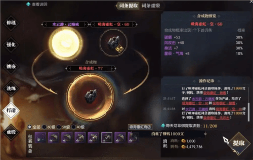 逆水寒4