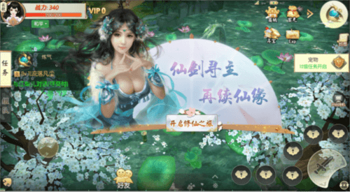 王者修仙体验服游戏攻略1