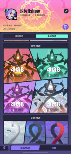 神觉者国际版2