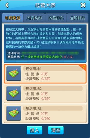 大富豪3宣传图8