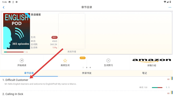 怎么斩单词配图3