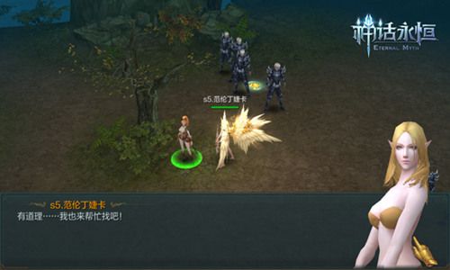 神话永恒2