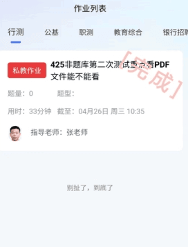 考碗公考app2