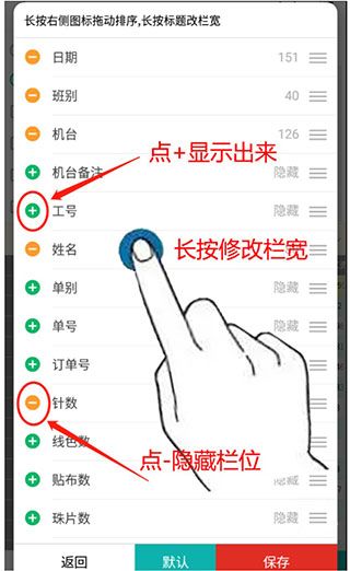 栏宽调整教程配图2
