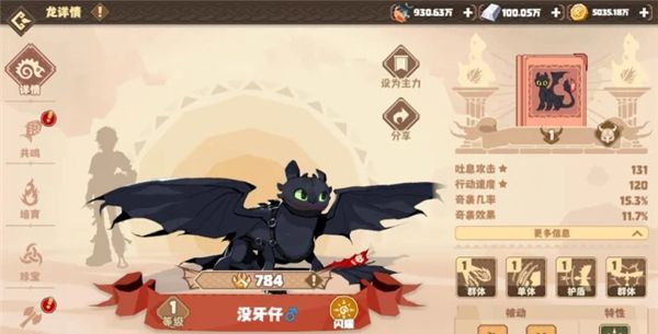 零氪阵容搭配攻略配图4