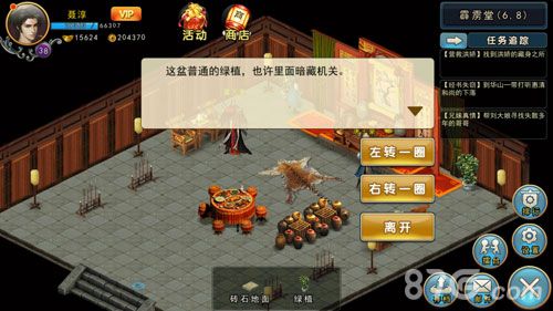 濡沫江湖洛阳主线攻略11
