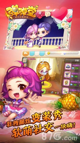 弹弹堂手游宣传图2