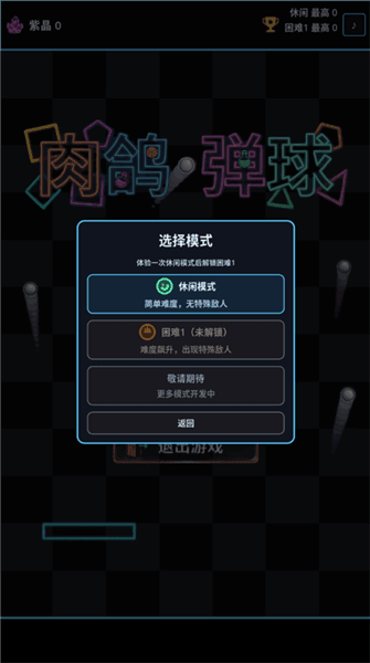 新手教程配图2