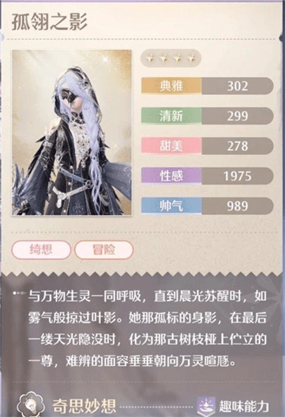 套装能力配图1