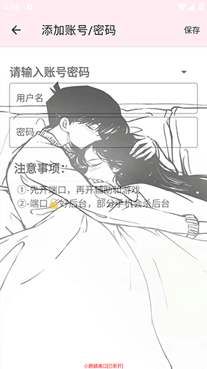 使用教程配图4