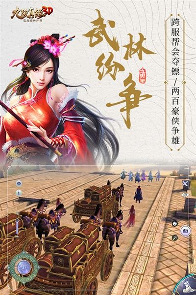 九阴真经4