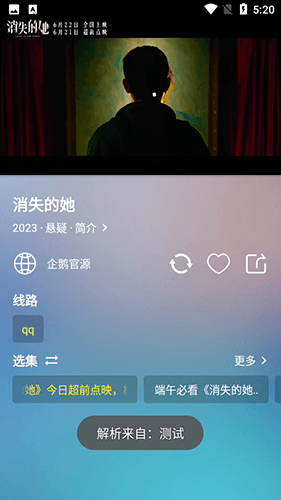 小柚子影视app官方版2023