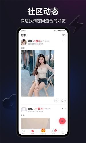 闪月app3