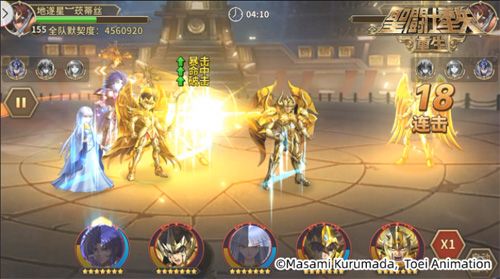 圣斗士星矢:重生10
