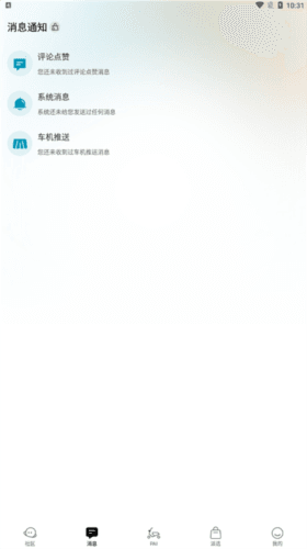 派电出行app3