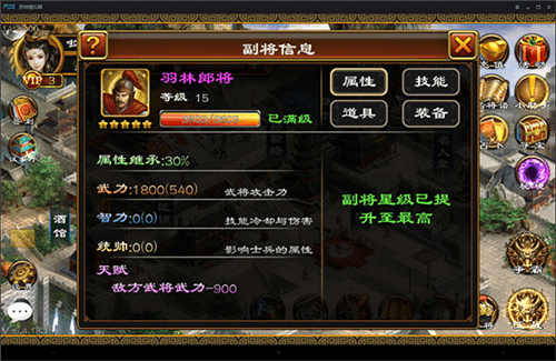 超级群英传百度版8