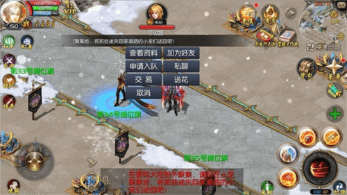 魔域手游应用宝版本6