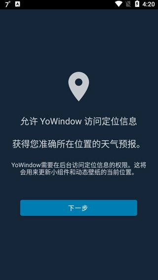 YoWindow使用教程配图1
