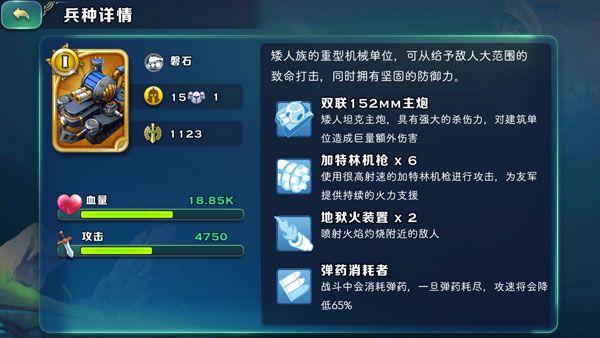 兵种克制关系攻略配图1