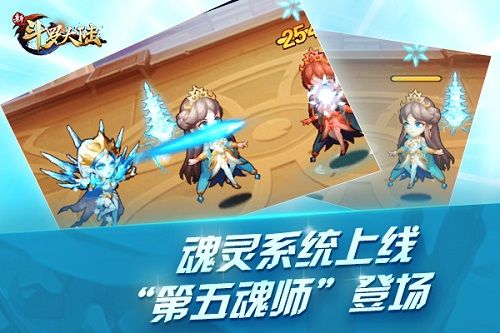 新斗罗大陆4