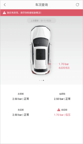 宝沃汽车app怎么用5