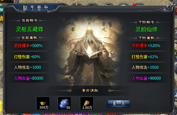 称号系统攻略配图2