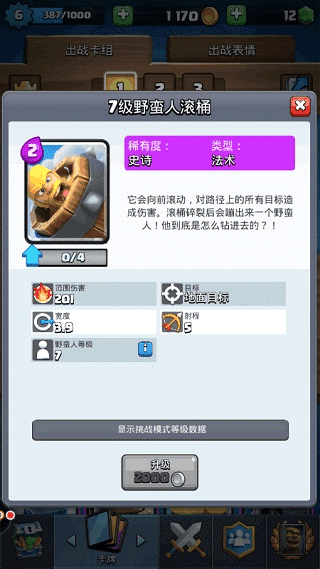 卡组搭配推荐配图4