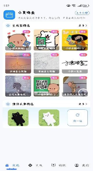怎么使用配图2