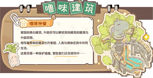 建筑介绍配图2