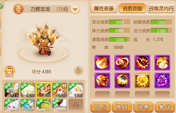 召唤灵推荐配图4