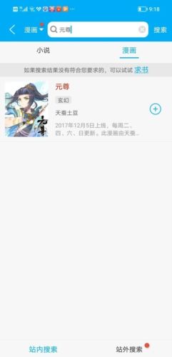 顶点阅读app免费版图片3