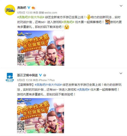 奔跑吧-扑倒大作战宣传图5