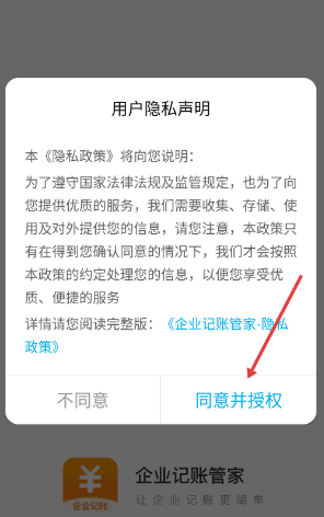 使用教程配图1